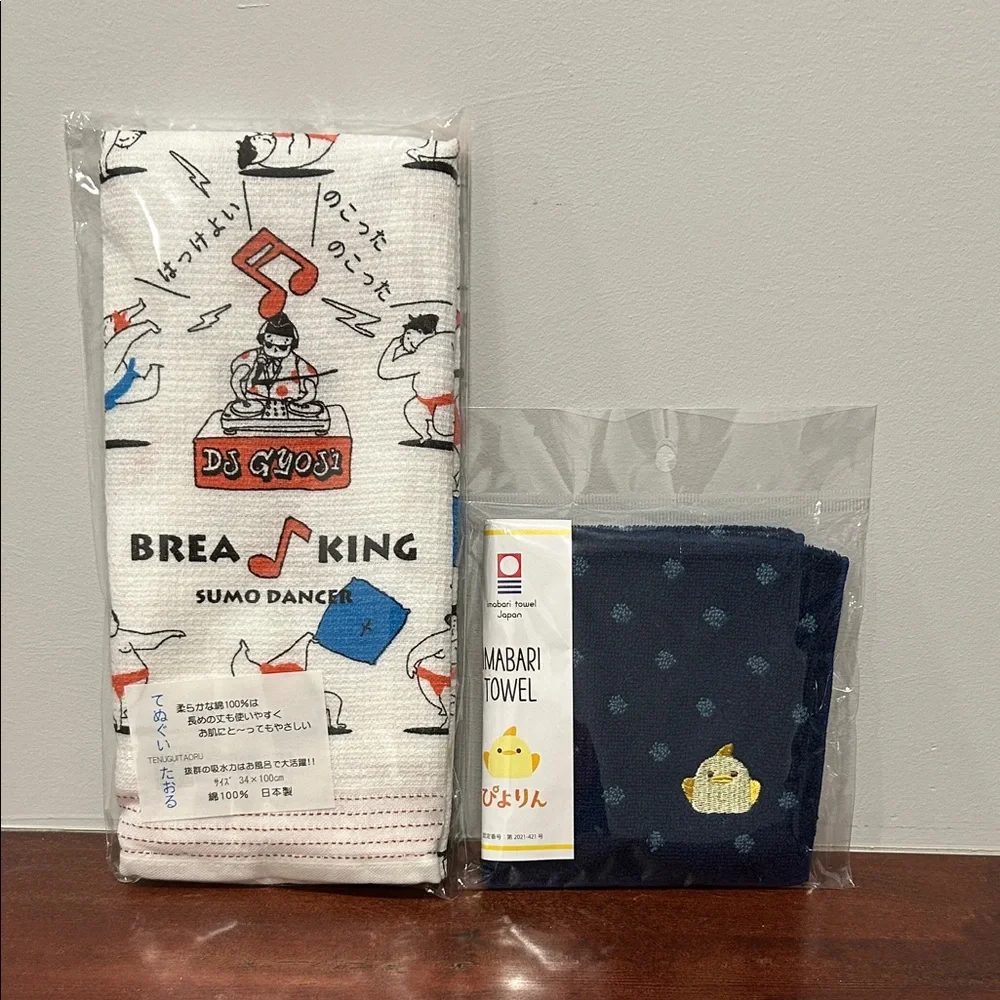 Japanese Towel Set